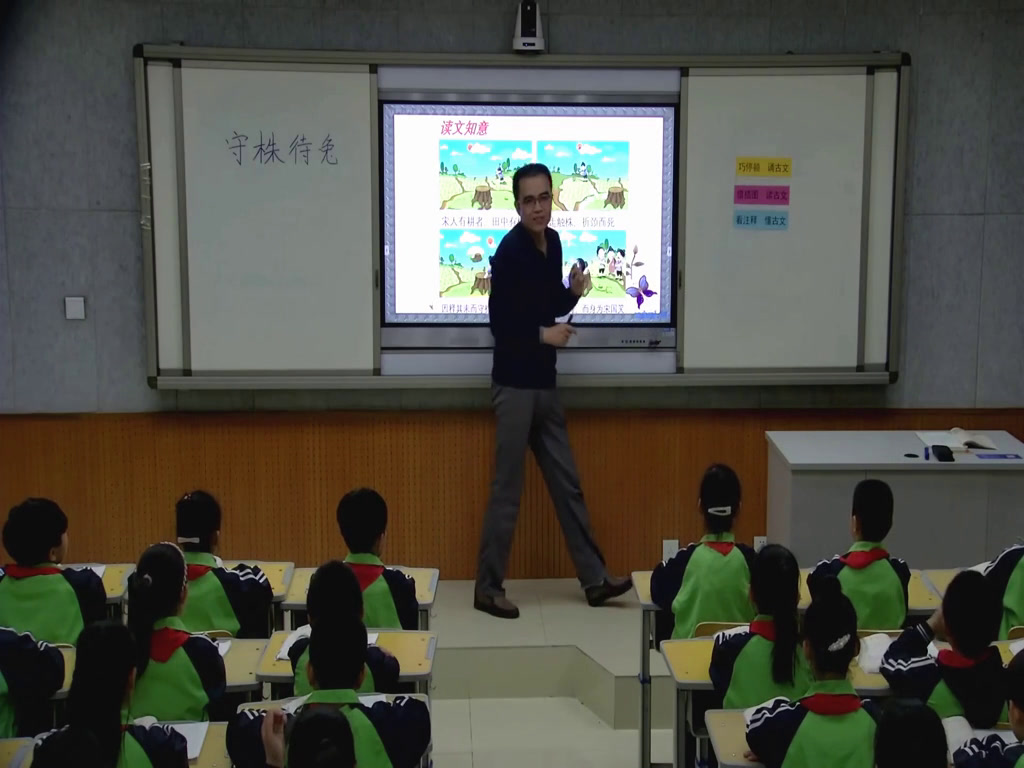 部编版小学语文三下《5守株待兔》河北刘老师-省一等奖