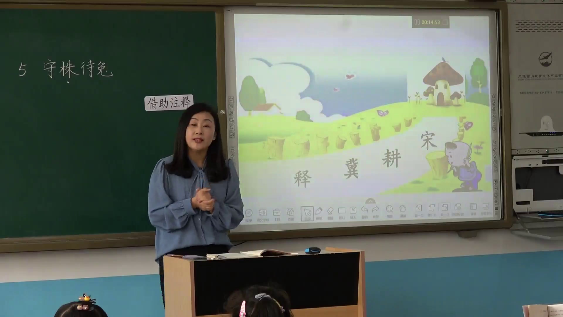 部编版小学语文三下《5守株待兔》辽宁于老师-省一等奖