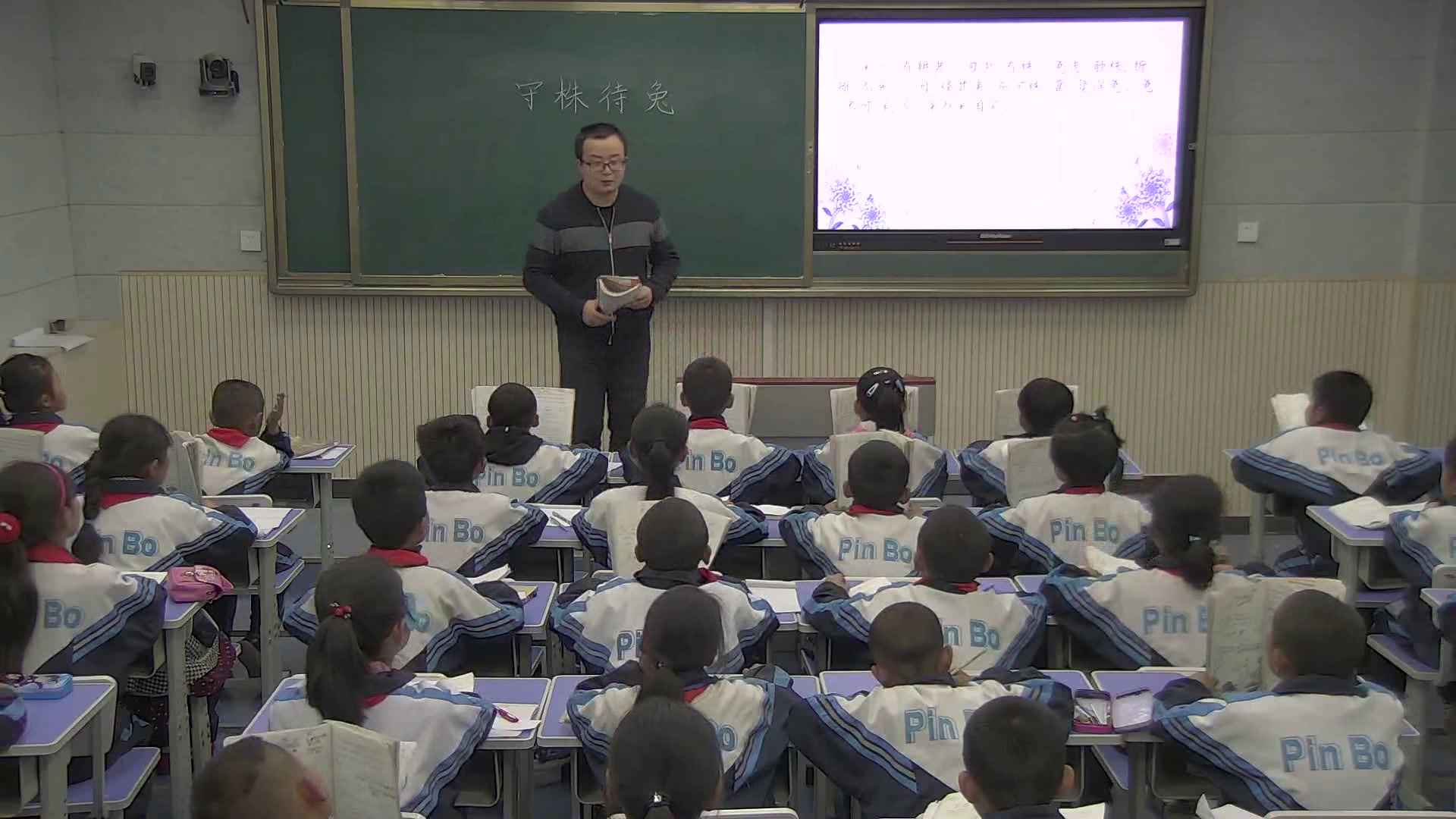 部编版小学语文三下《5守株待兔》陕西鱼老师-省一等奖