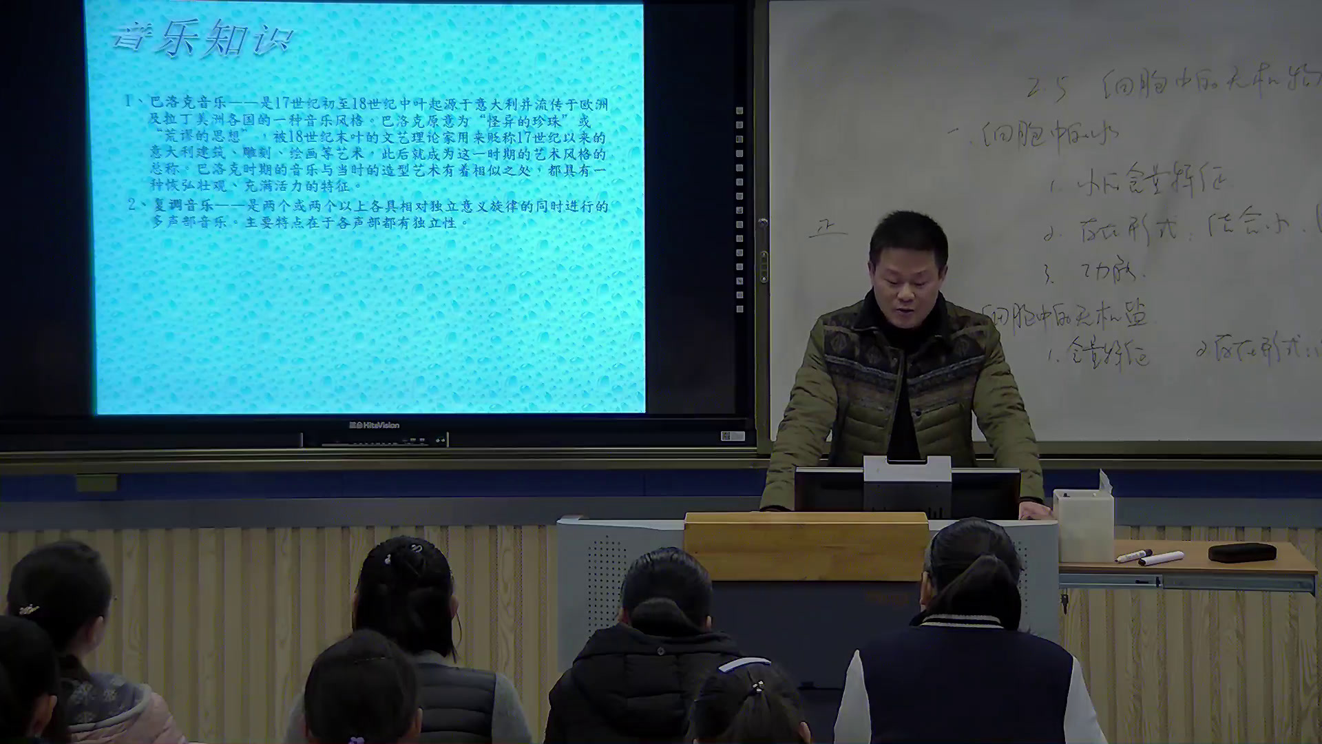 人音版音乐必修《音乐鉴赏》《第十四节巴赫》安徽老师-市一等奖