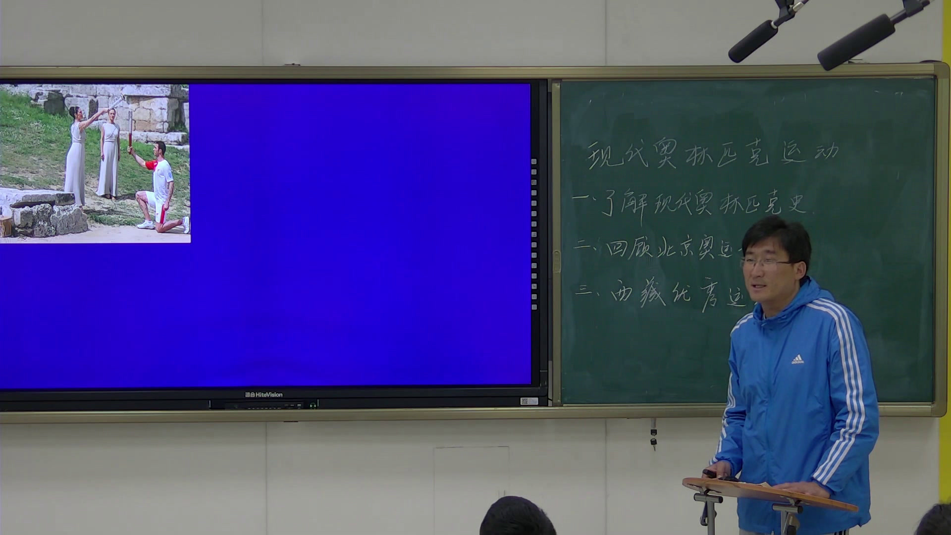 人教版高中体育《现代奥林匹克运动》西藏魏老师-全国一等奖