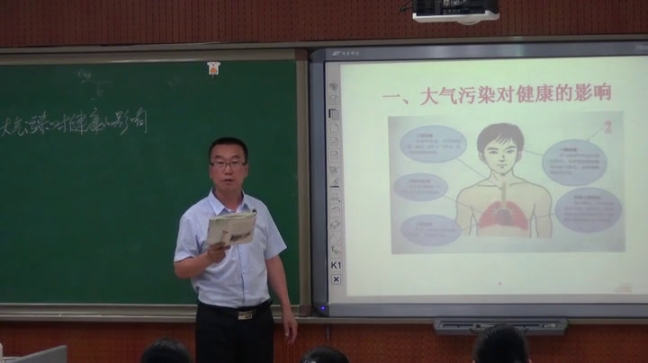 人教版高中体育《环境对健康的影响》吉林陈老师-省一等奖