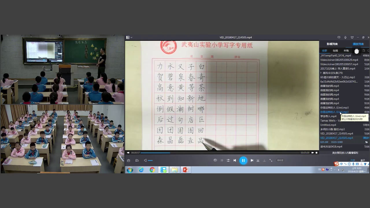  五年级书法《 随形取态》福建王老师-全国一等奖