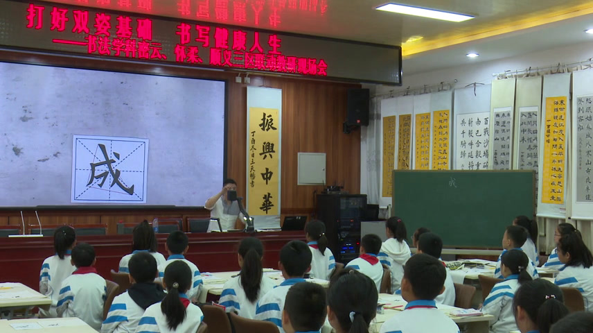  五年级书法《 戈字旁》北京丁老师-全国一等奖