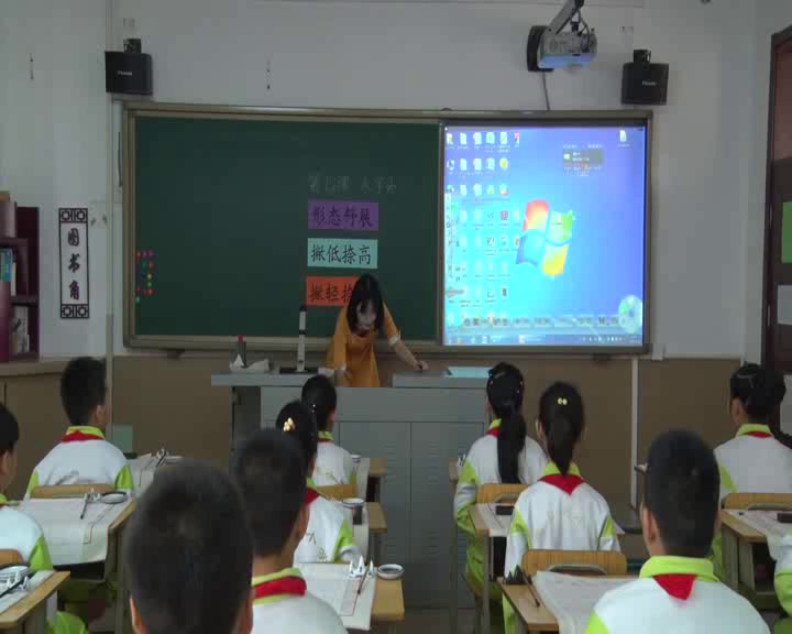  五年级书法《 人字头》天津沈老师-全国一等奖