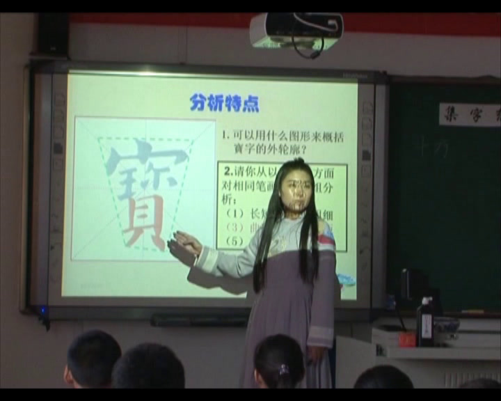  五年级书法《集字练习物华天宝》北京于老师-全国一等奖