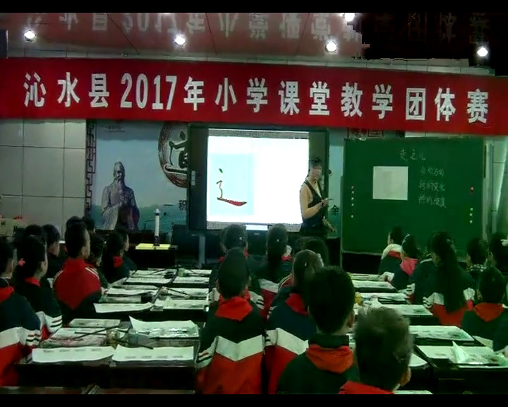  五年级书法《 走之儿》山西李老师-全国一等奖