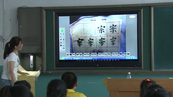  五年级书法《 上下结构——上宽下窄》吉林王老师-全国一等奖