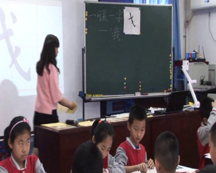  五年级书法《 戈字旁》北京王老师-全国一等奖
