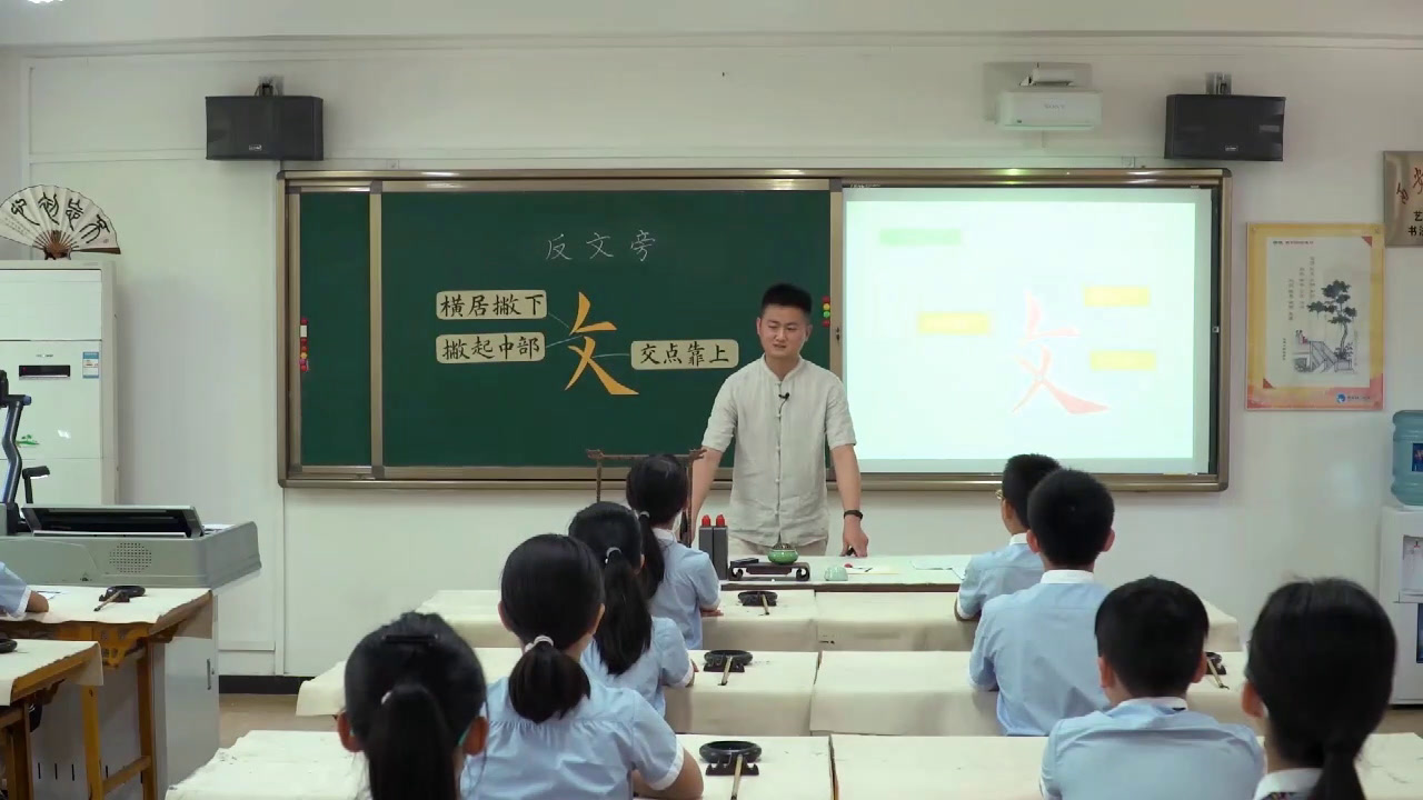  五年级书法《 反文旁》陕西王老师-省一等奖