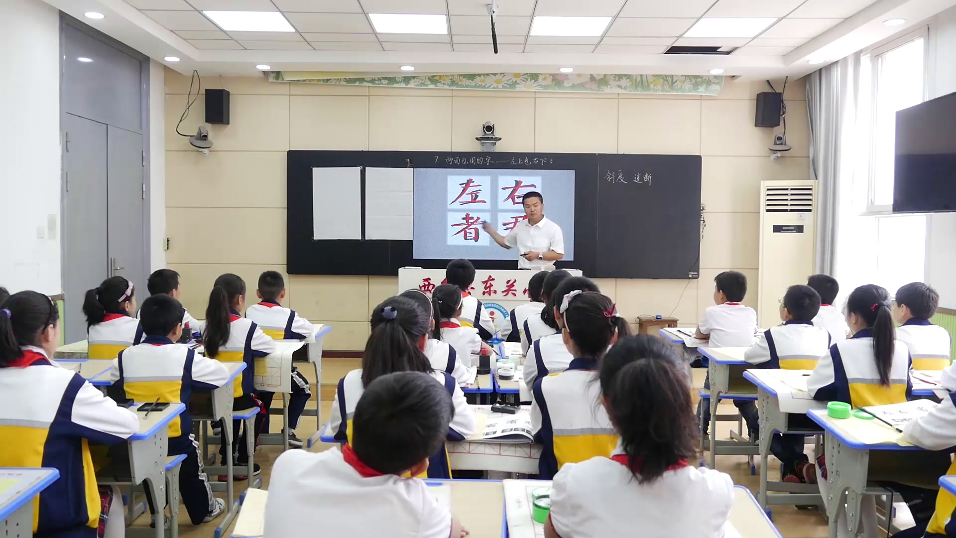   五年级书法《 两面包围的字——左上包右下1》陕西安老师-省一等奖