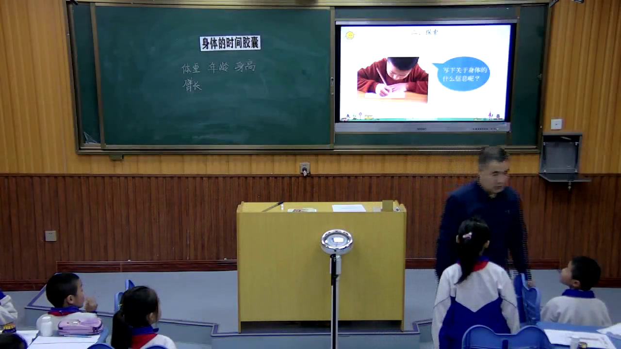 教科2017版科学二下《6.身体的“时间胶囊”》吉林赵老师-市一等奖