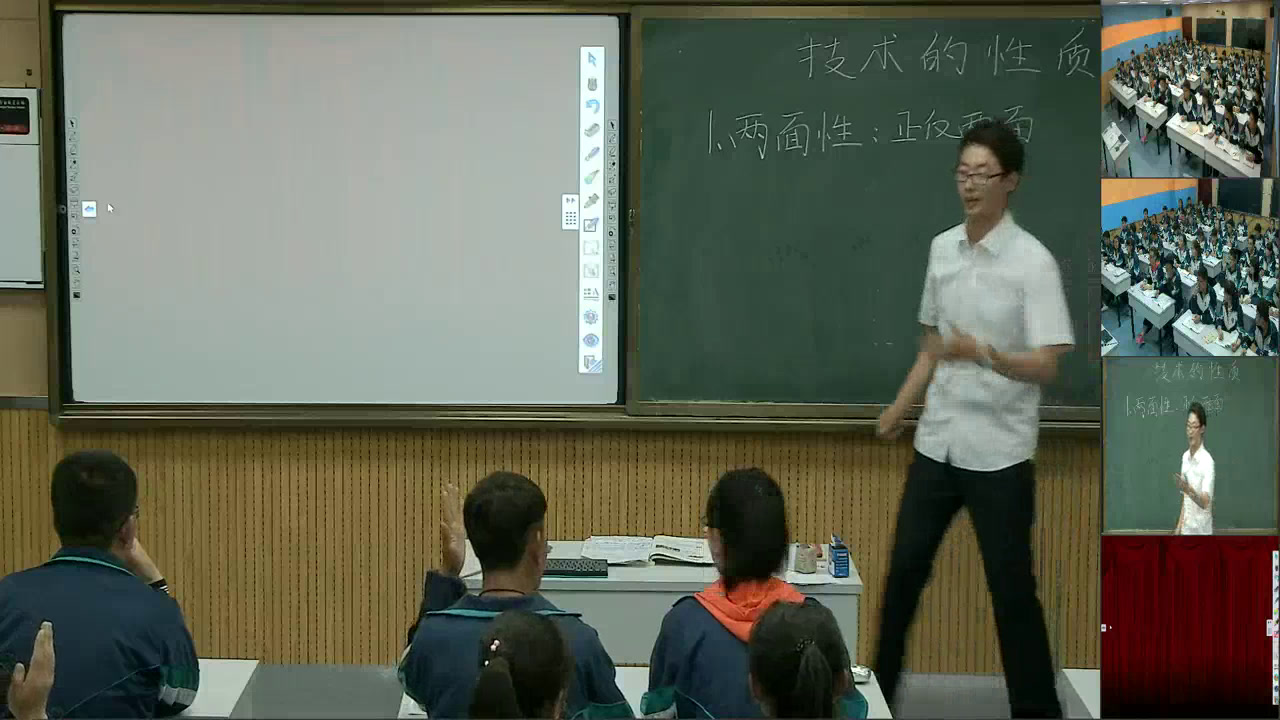 苏教版通用技术必修1《二技术的性质》宁夏老师-市一等奖