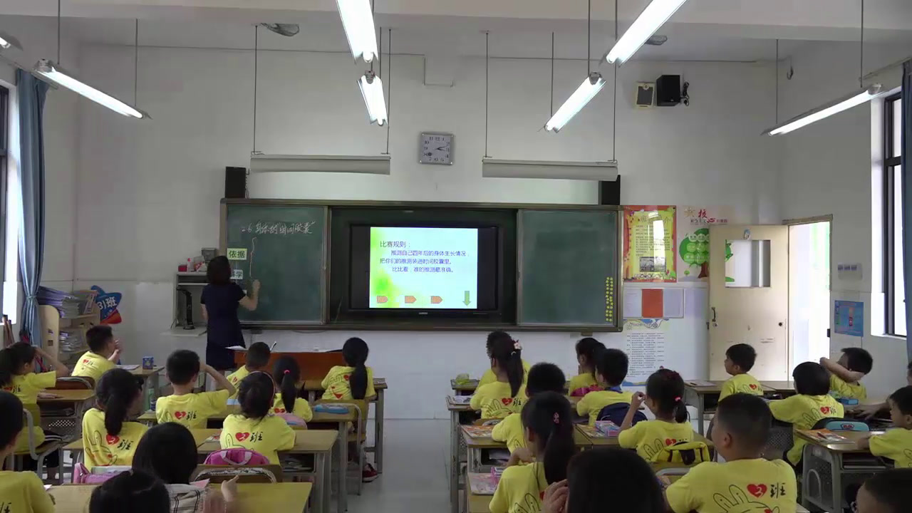 教科2017版科学二下《6.身体的“时间胶囊”》广西孙老师-市一等奖
