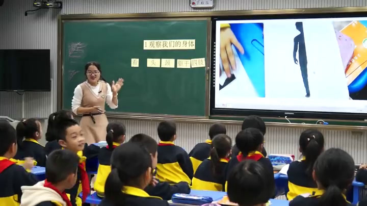 教科2017版科学二下《1.观察我们的身体》福建余老师-市一等奖