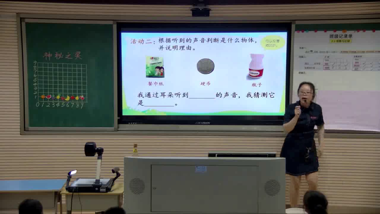 教科2017版科学二下《3.观察与比较》福建纪老师-市一等奖