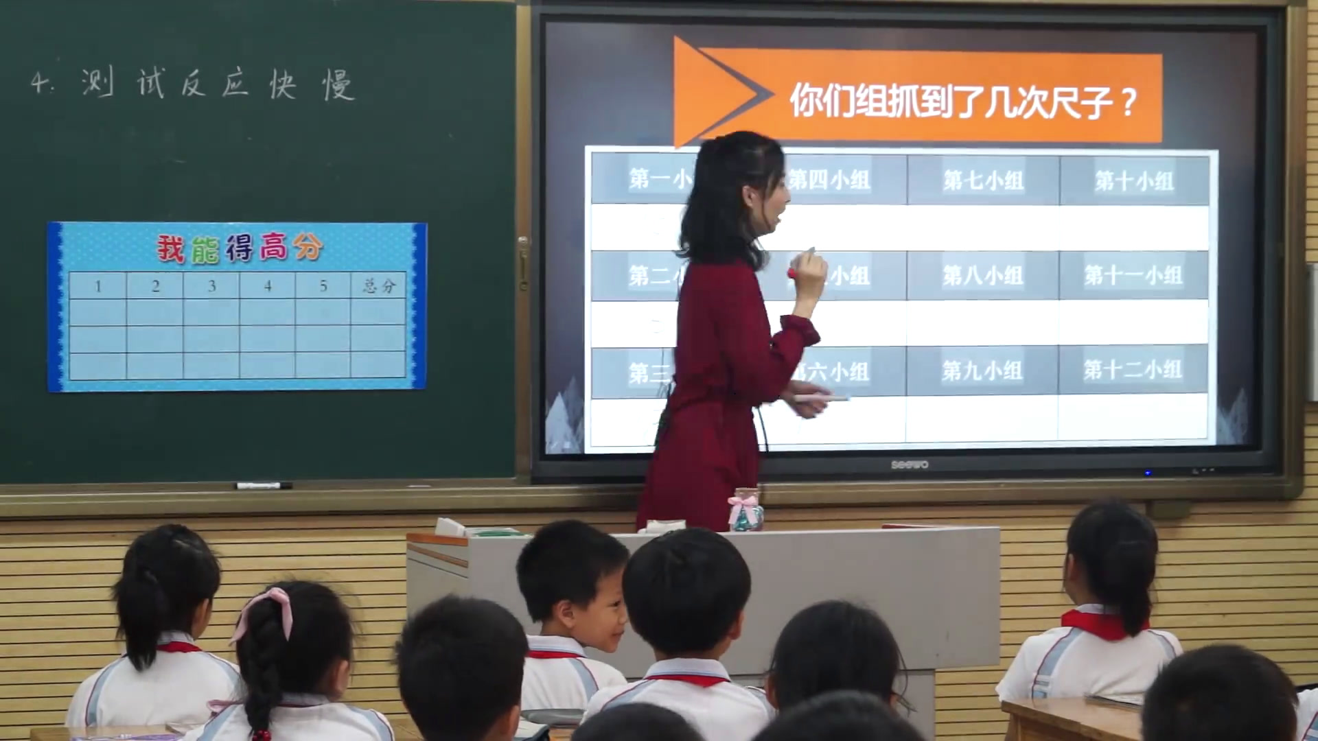 教科2017版科学二下《4.测试反应快慢》福建蒋老师-市一等奖