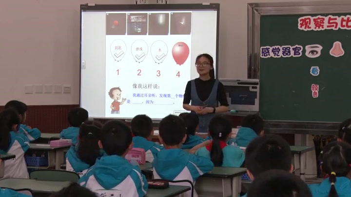 教科2017版科学二下《3.观察与比较》四川任老师-省一等奖