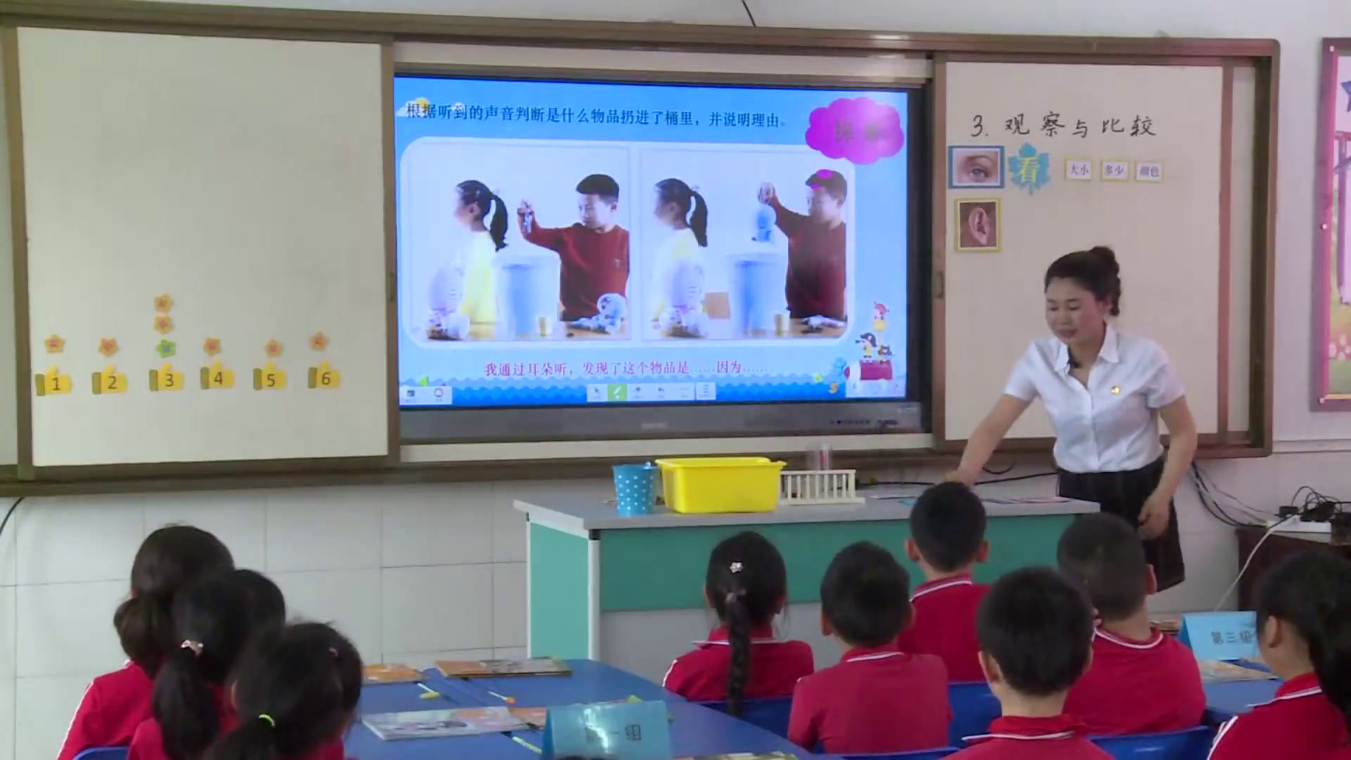 教科2017版科学二下《3.观察与比较》湖北汪老师-市一等奖