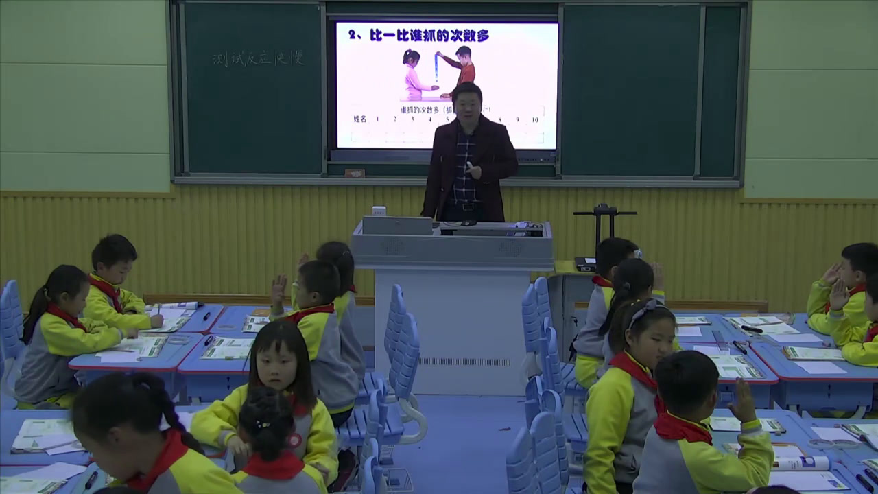 教科2017版科学二下《4.测试反应快慢》安徽朱老师-市一等奖