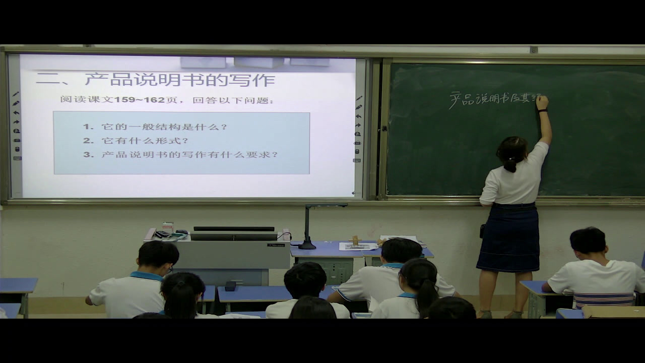 苏教版通用技术必修1《一产品说明书及其编写》海南杨老师-全国一等奖