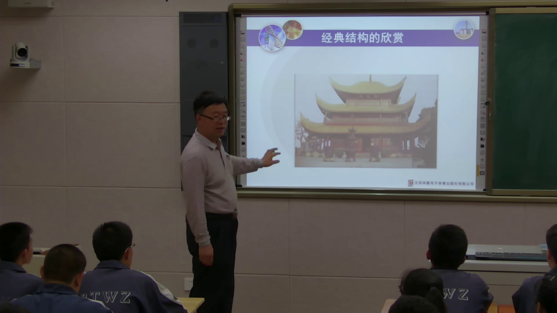 苏教版通用技术必修2《四经典结构的欣赏》内蒙吴老师-市一等奖