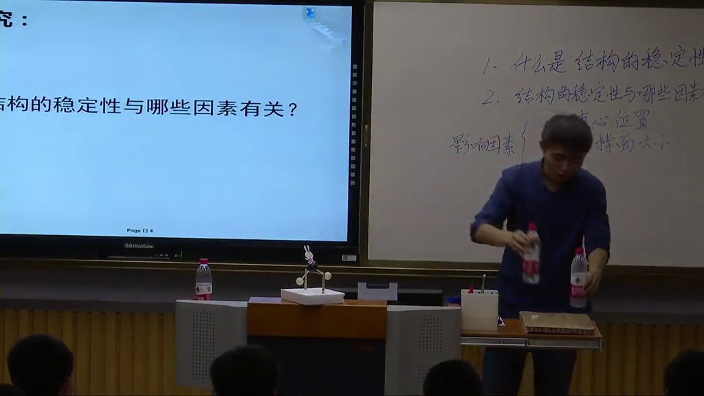 苏教版通用技术必修2《二稳固结构的探析》安徽吴老师-省一等奖