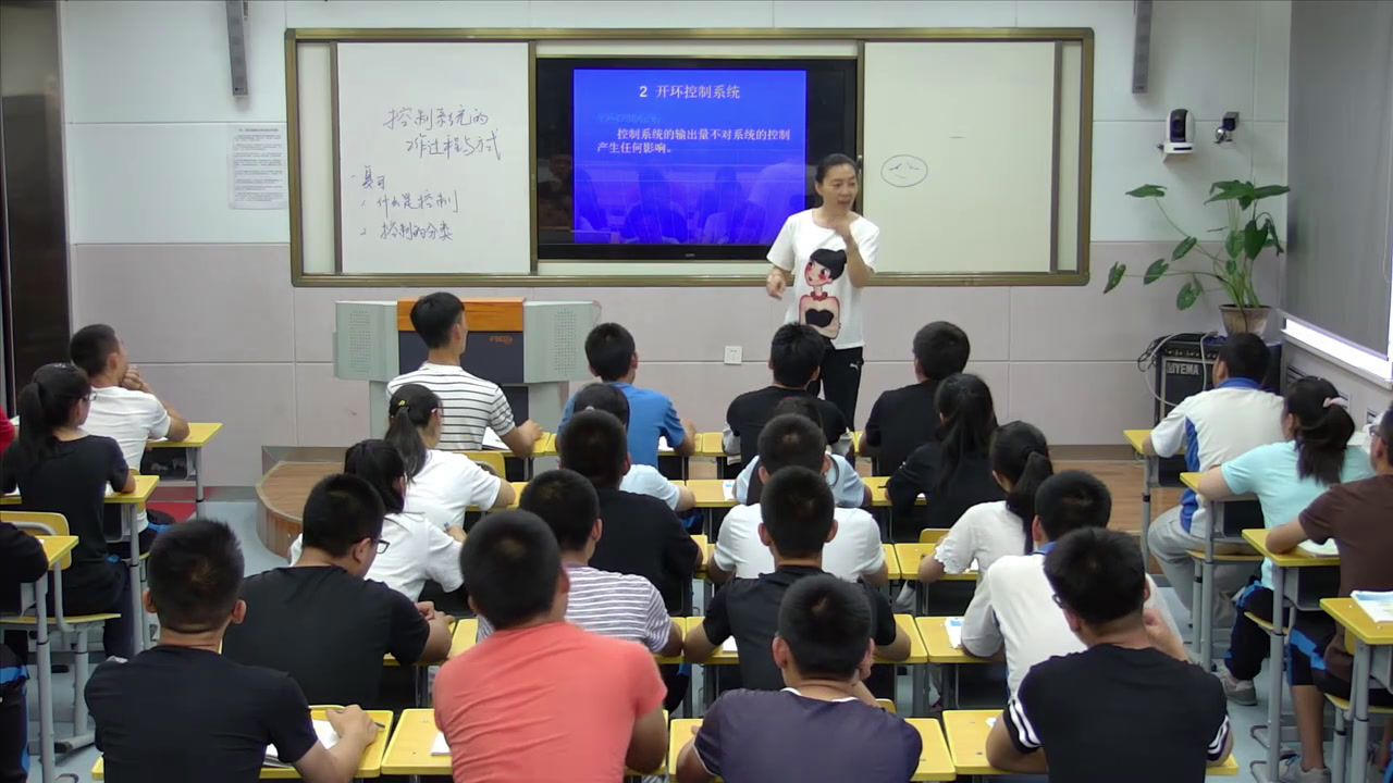 苏教版通用技术必修2《二控制系统的工作过程与方式》新疆张老师-省一等奖