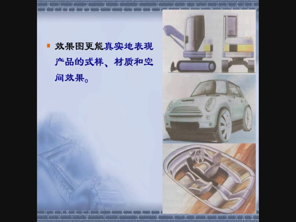 粤科版通用技术必修1《一、设计和交流中的技术语言及其作用》安徽王老师-市一等奖