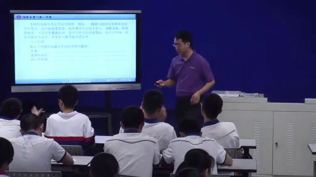 苏教版通用技术必修2《一控制的手段与应用》福建王老师-市一等奖