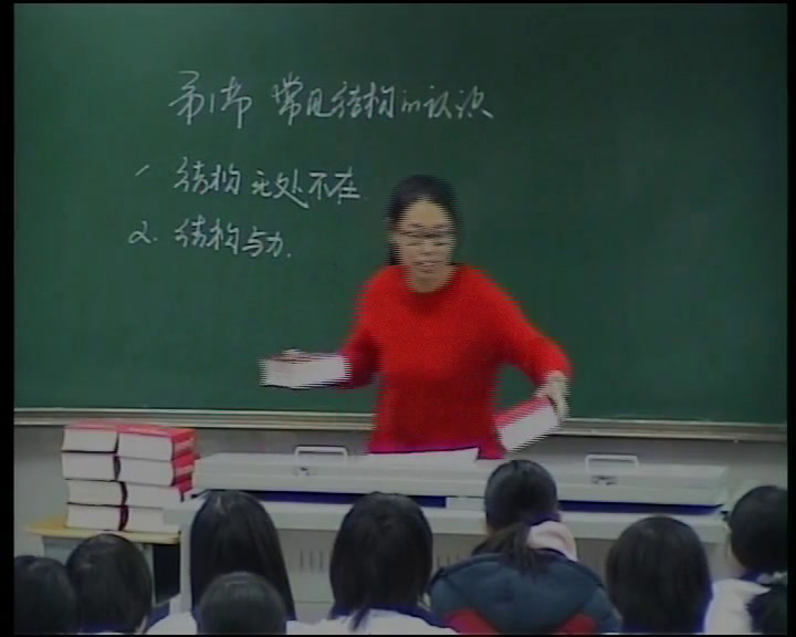 苏教版通用技术必修2《一常见结构的认识》河北崔老师-全国一等奖