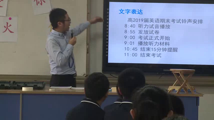 苏教版通用技术必修2《二流程的设计》重庆解老师-省一等奖