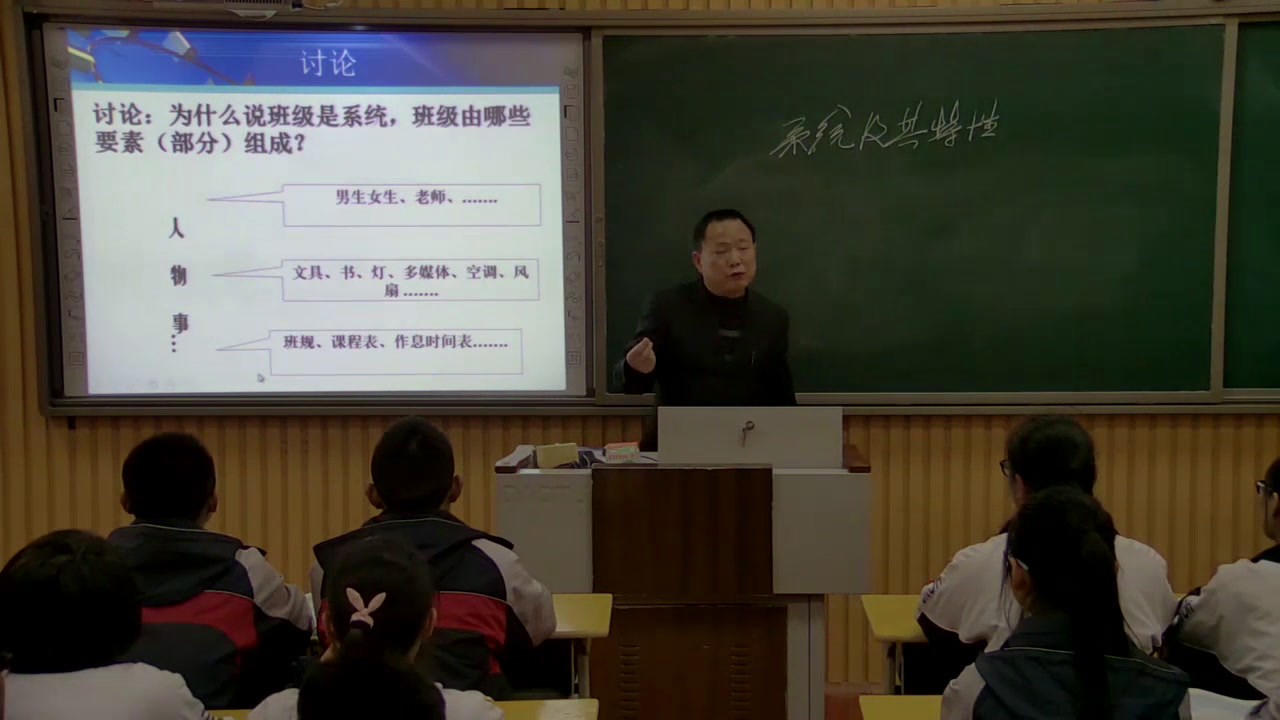 苏教版通用技术必修2《一系统的结构》安徽项老师-市一等奖