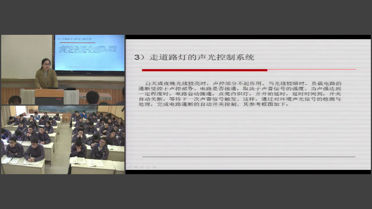 苏教版通用技术必修2《三闭环控制系统的干扰与反馈》安徽叶老师-市一等奖