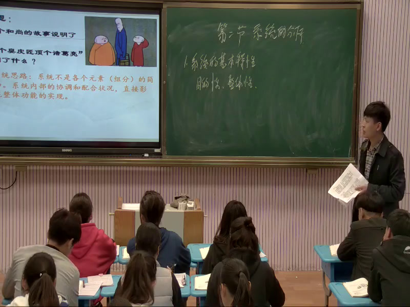 粤科版通用技术必修2《一、系统的基本特性》安徽李老师-县级优课