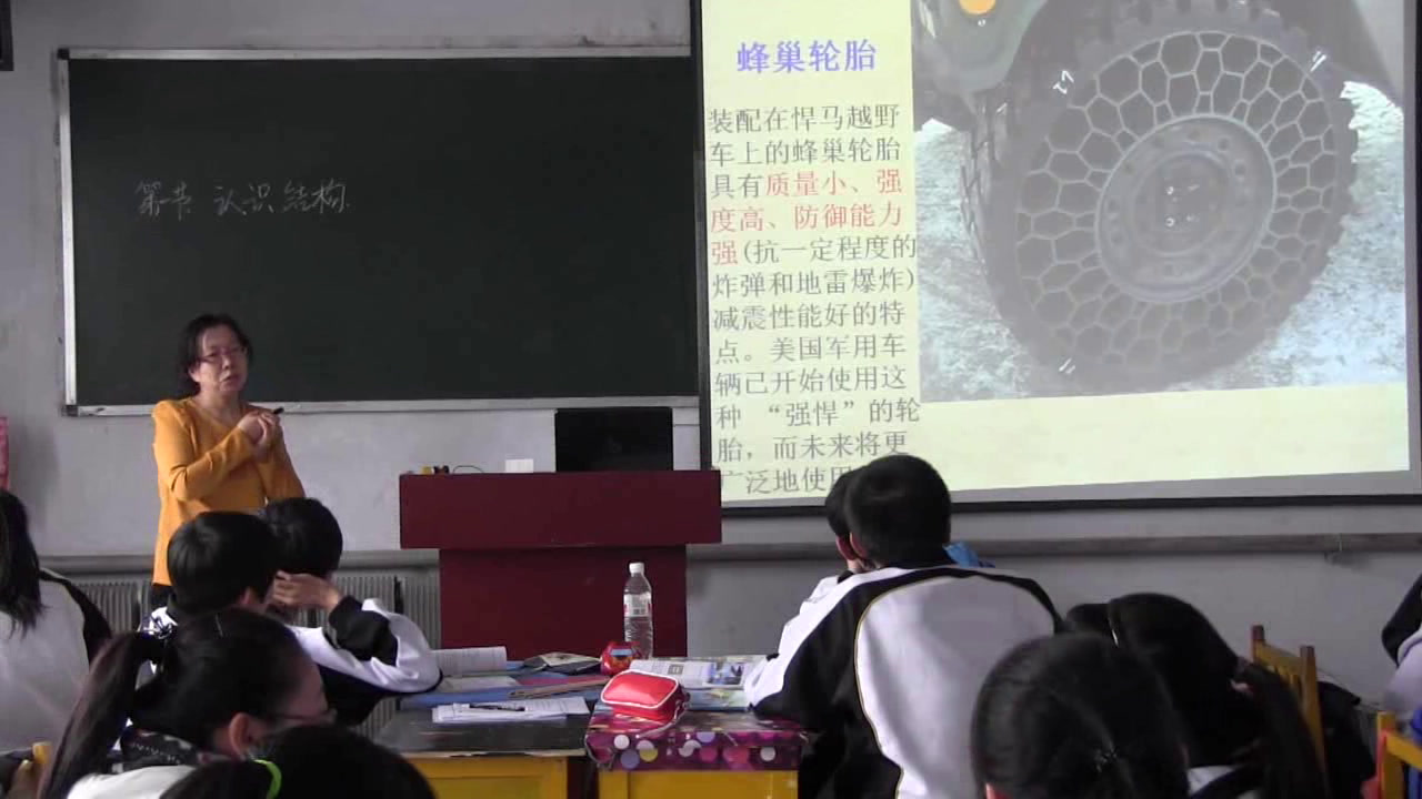 粤科版通用技术必修2《一、了解结构》内蒙赵老师-县级优课