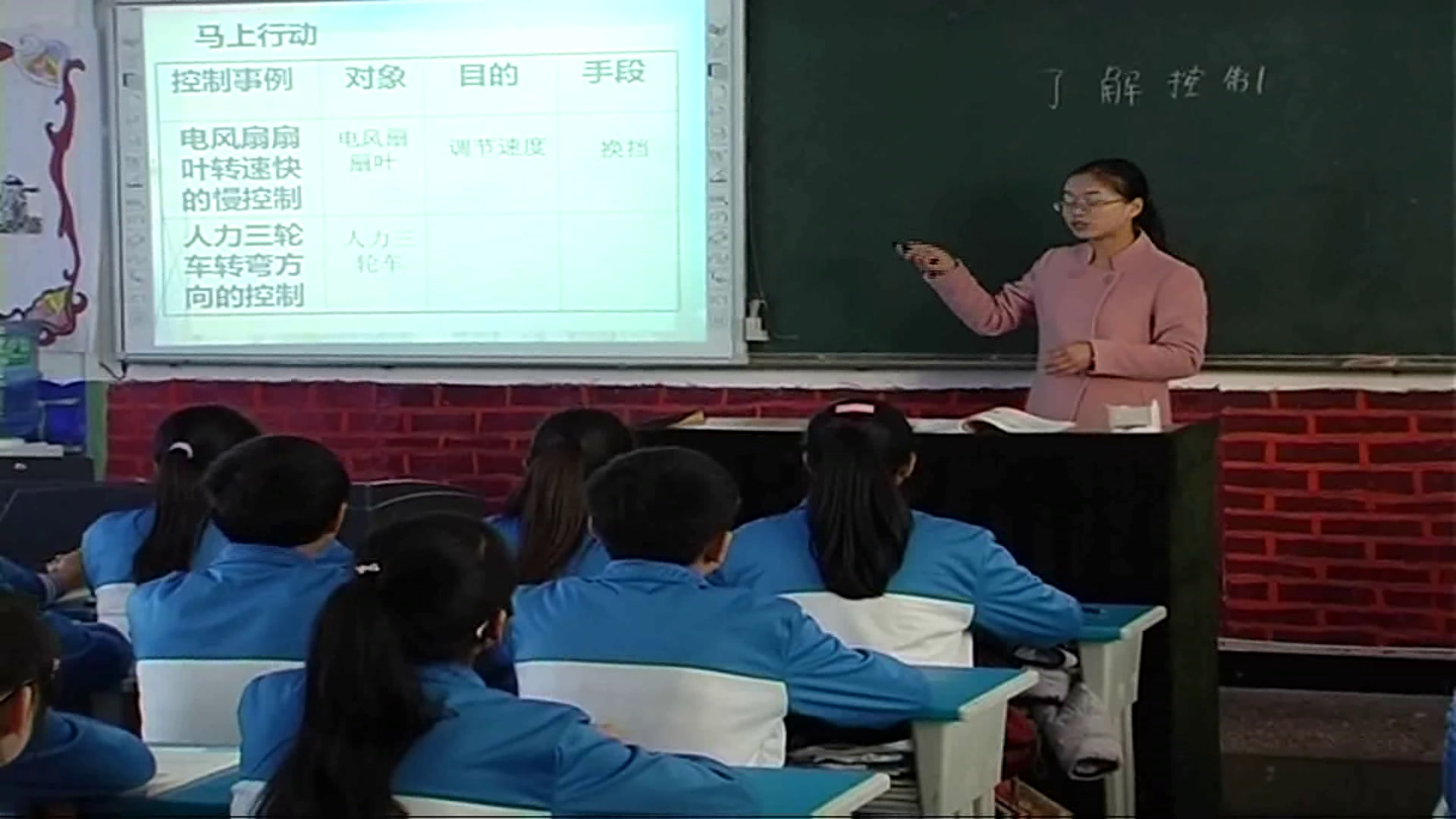 粤科版通用技术必修2《二、开环控制和闭环控制》贵州刘老师-市一等奖