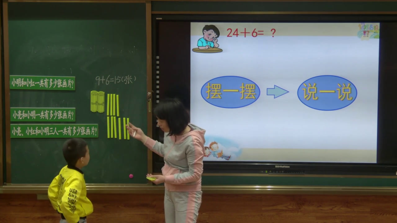 苏教版数学一下《1.两位数加一位数（进位）》福建林老师-市一等奖