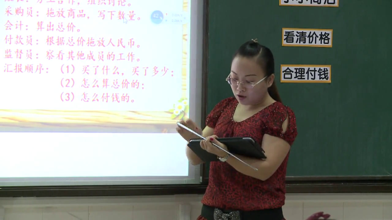 苏教版数学一下《●小小商店》江苏蒋老师-市一等奖