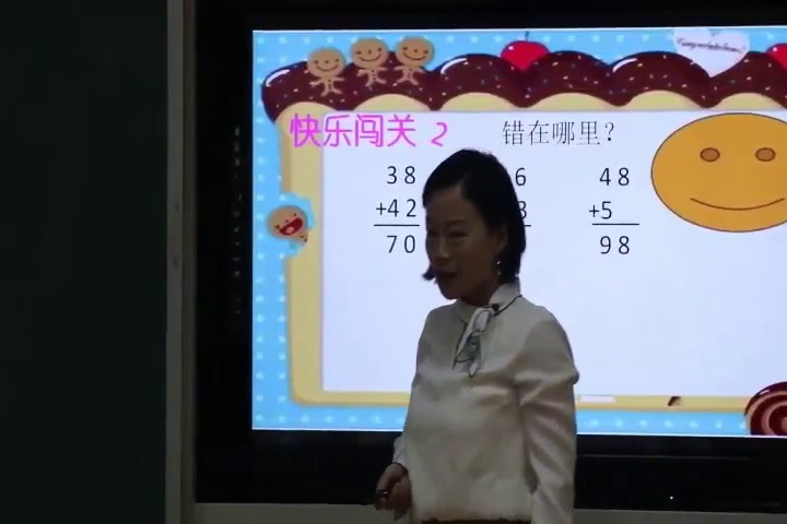 苏教版数学一下《6.练习十三》安徽柯老师-市一等奖