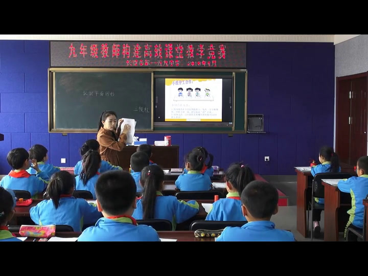 苏教版数学一下《二认识图形（二）（通用）》吉林李老师-市一等奖