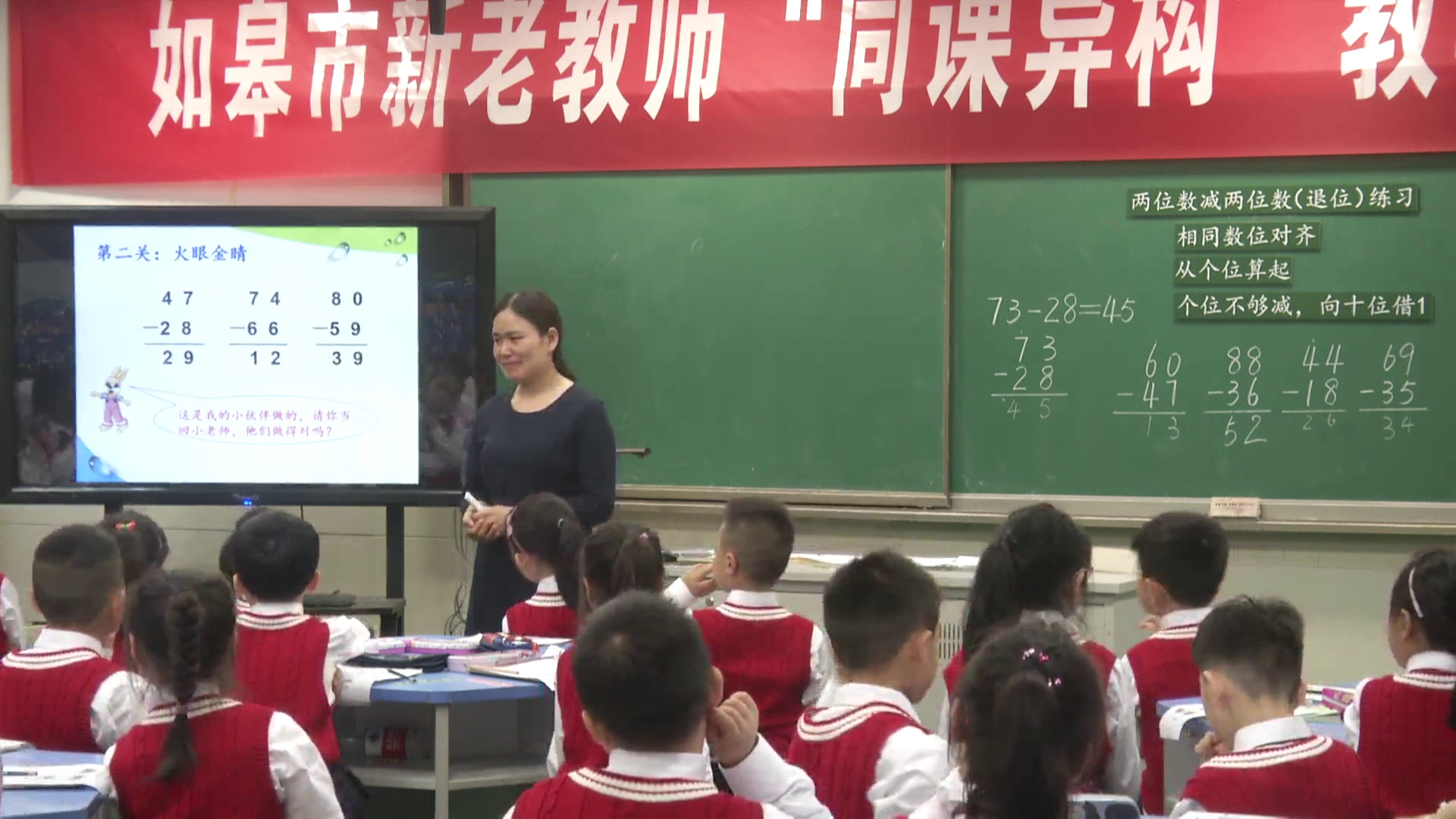 苏教版数学一下《8.练习十四》江苏徐老师-市一等奖