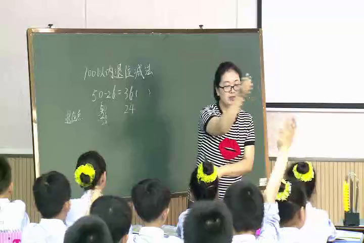 苏教版数学一下《7.两位数减两位数（退位）》江苏王老师-市一等奖