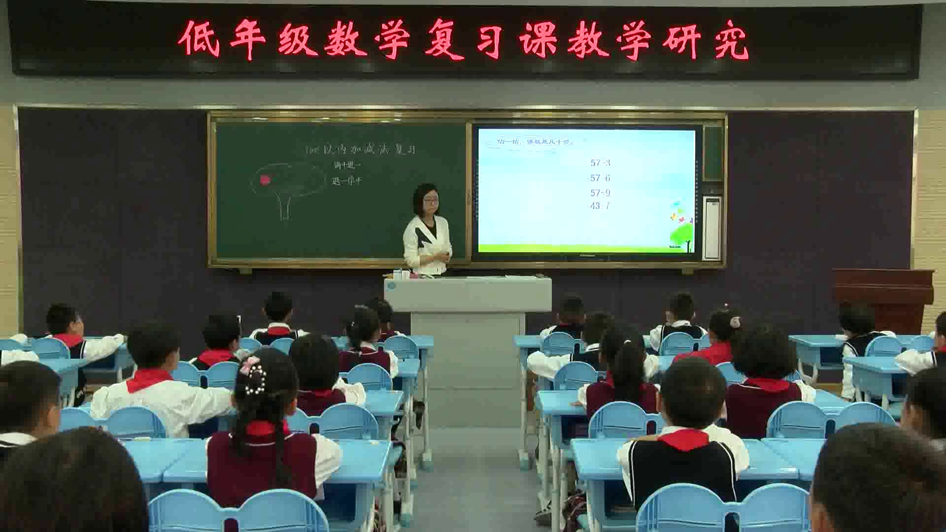 苏教版数学一下《3.100以内的加、减法（笔算）及其应用复习》江苏秦老师-市一等奖