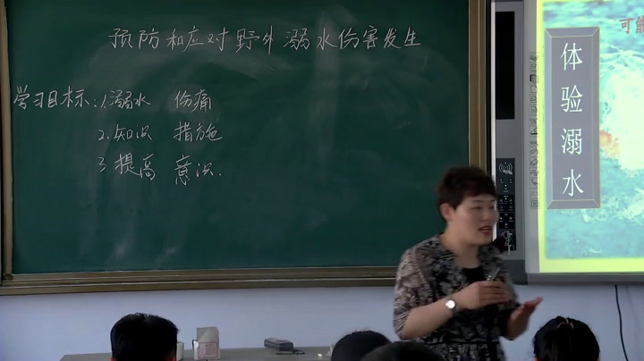 安全教育《预防和应对野外溺水的伤害发生》吉林李老师-全国一等奖