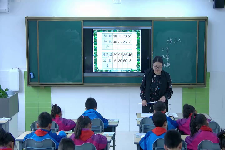 苏教版数学一下《9.练习八》江苏冷老师-市一等奖