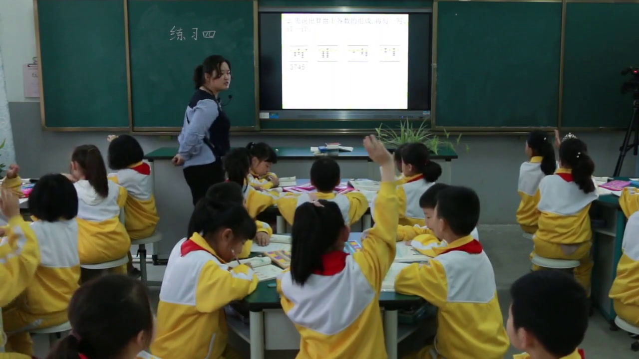 苏教版数学二下《9、练习四》安徽朱老师-市一等奖