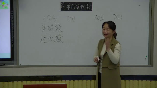 苏教版数学二下《8、简单的近似数》安徽欧老师-市一等奖