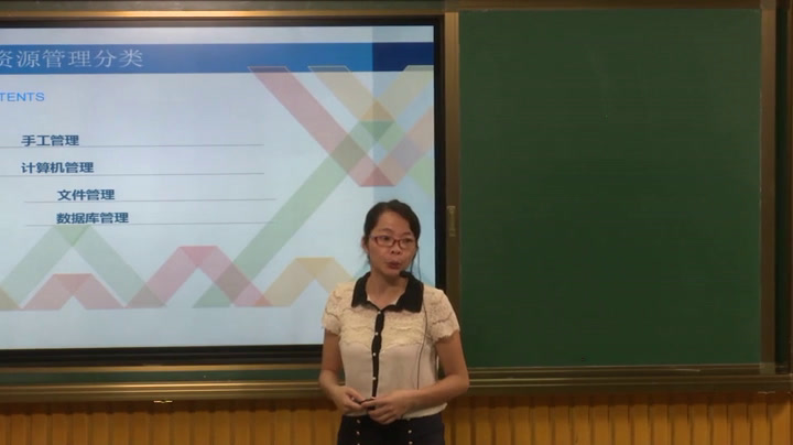 粤教版必修信息技术基础《5.1认识信息资源管理》福建张老师-全国一等奖