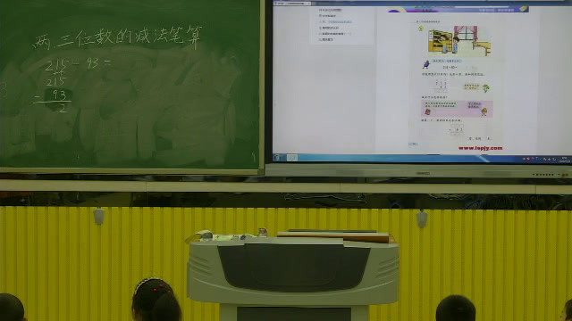 苏教版数学二下《8、三位数减法的笔算（不连续退位）》安徽蔡老师-市一等奖